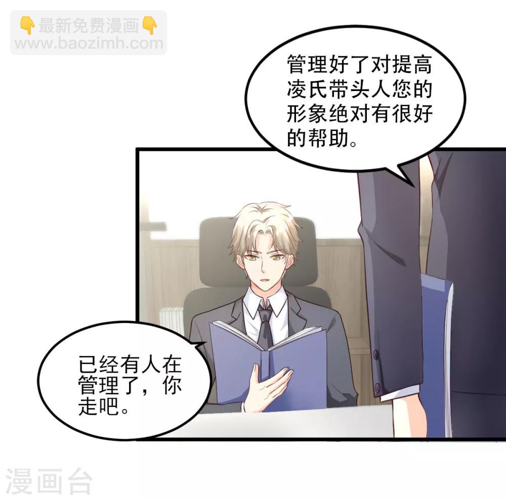 第21话 赚钱养木木-第25话