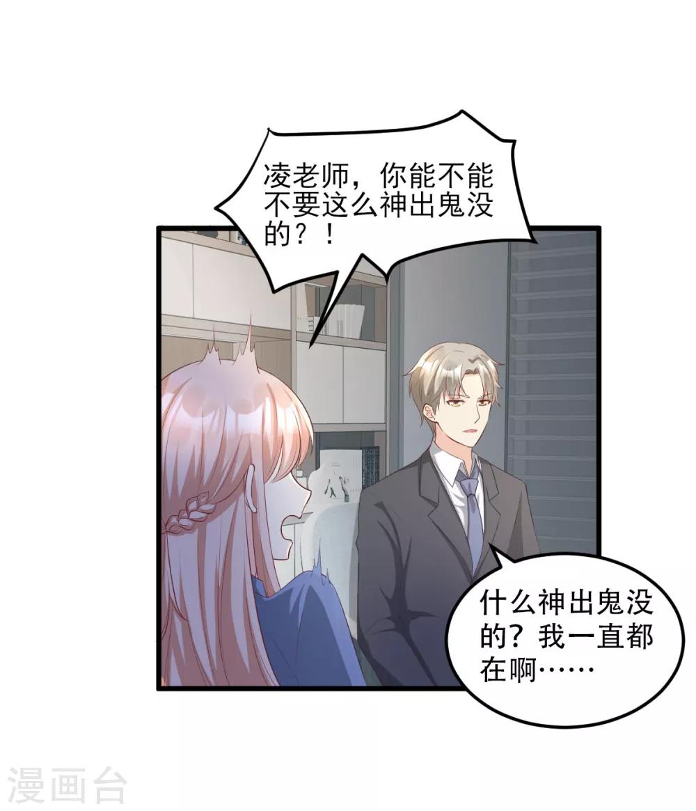 第21话 赚钱养木木-第25话