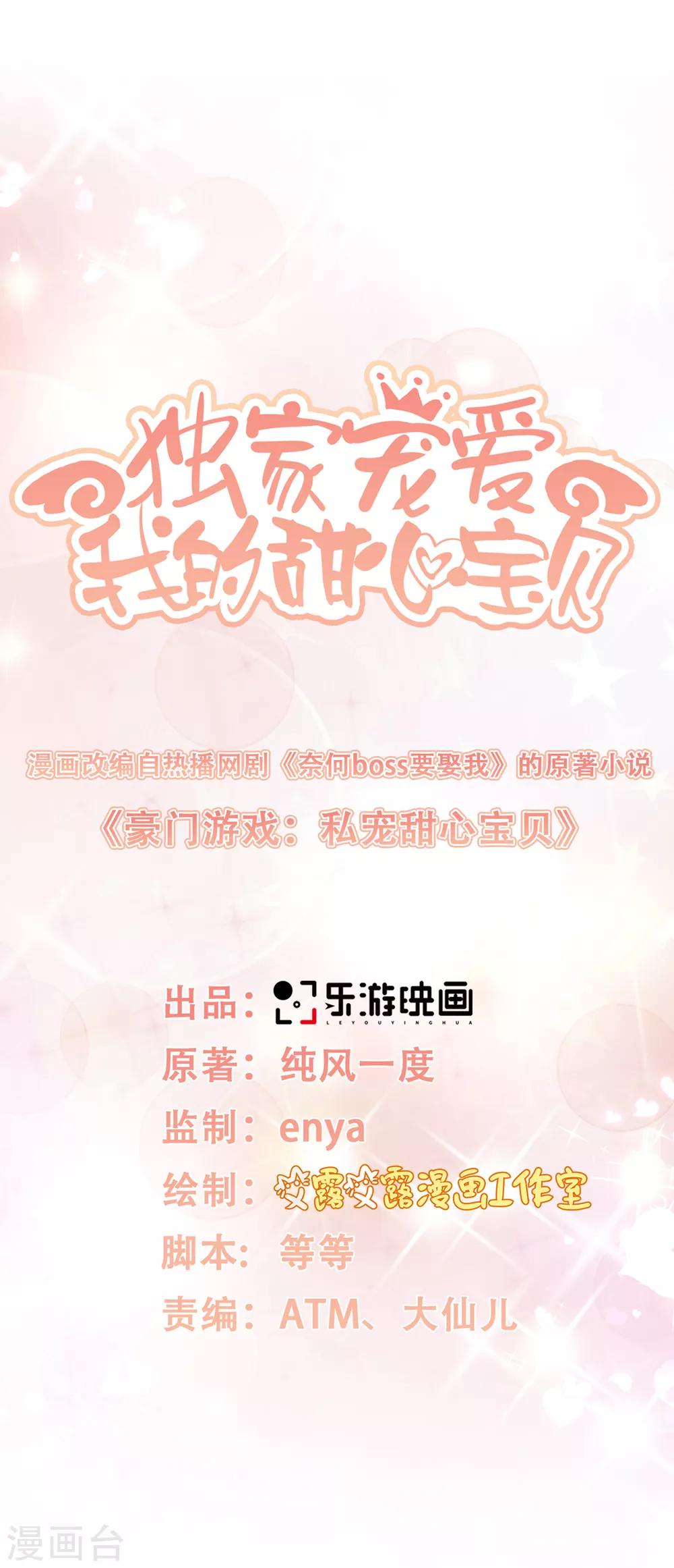 第23话 爱的越深，伤才越痛！-第27话