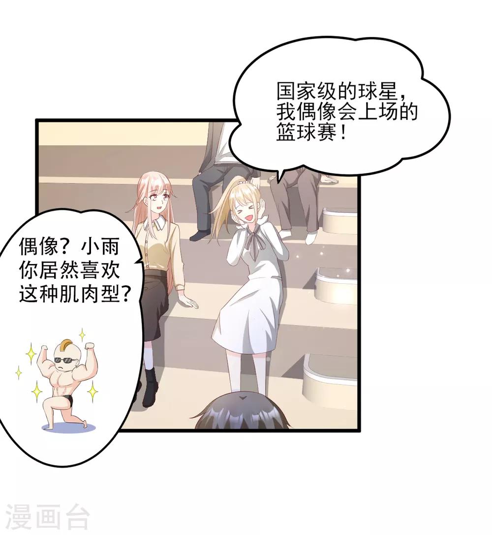 第23话 爱的越深，伤才越痛！-第27话