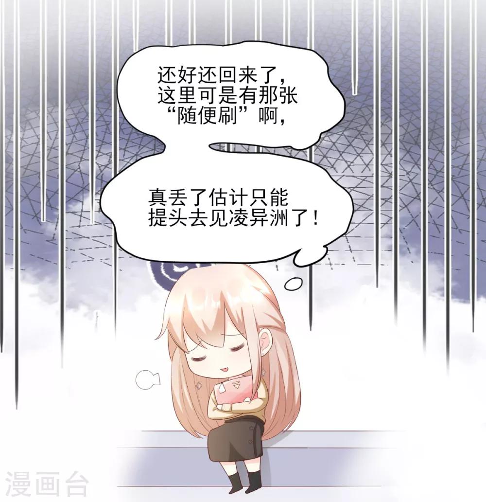 第23话 爱的越深，伤才越痛！-第27话