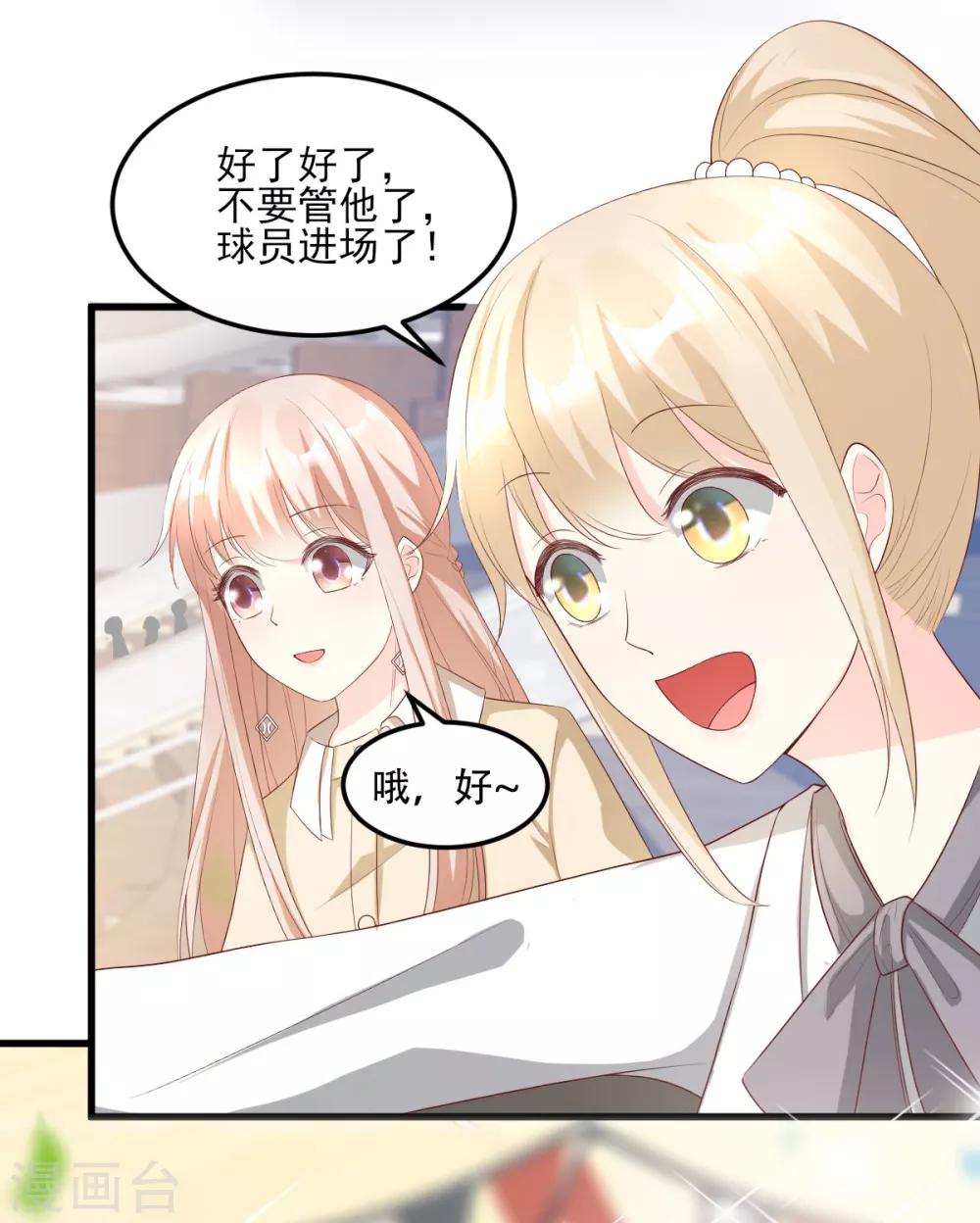 第23话 爱的越深，伤才越痛！-第27话