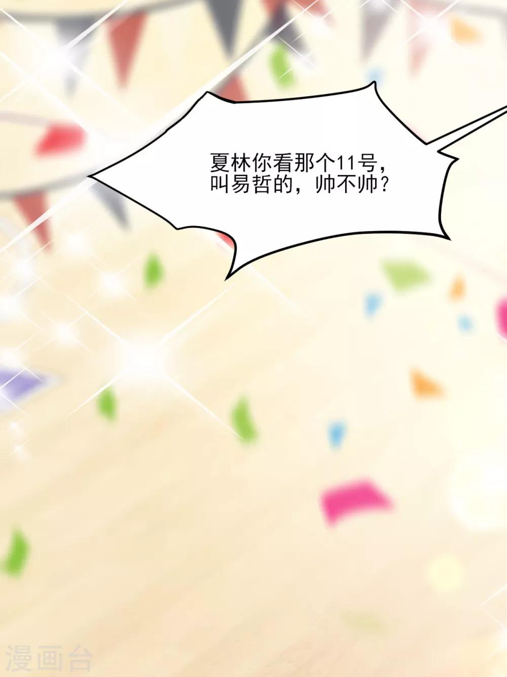第23话 爱的越深，伤才越痛！-第27话