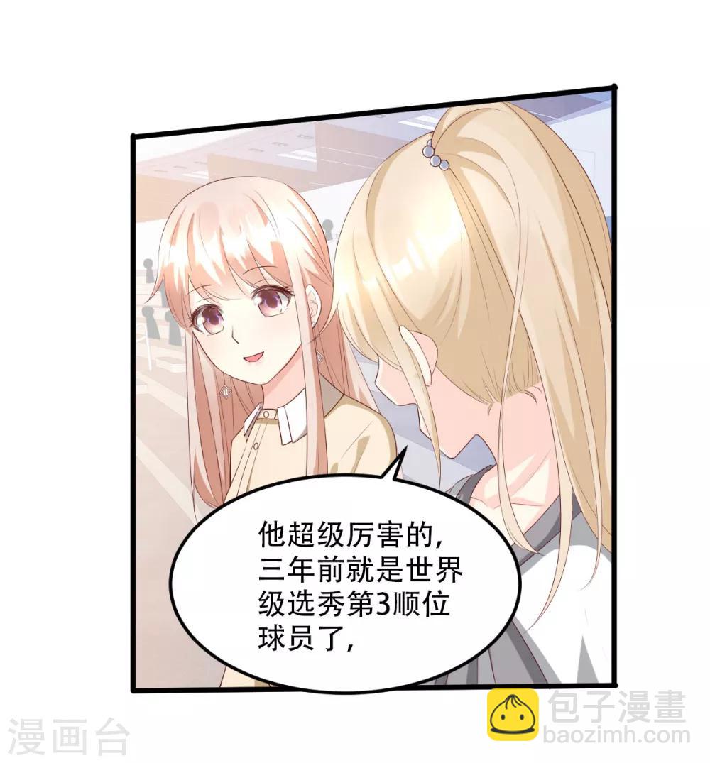 第23话 爱的越深，伤才越痛！-第27话