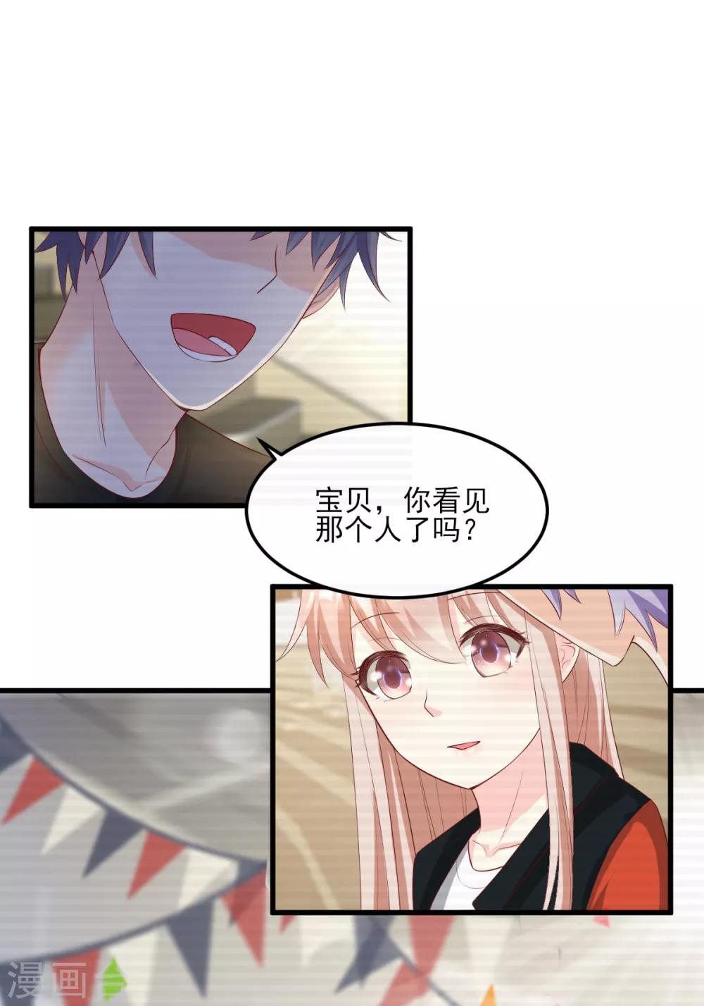 第23话 爱的越深，伤才越痛！-第27话