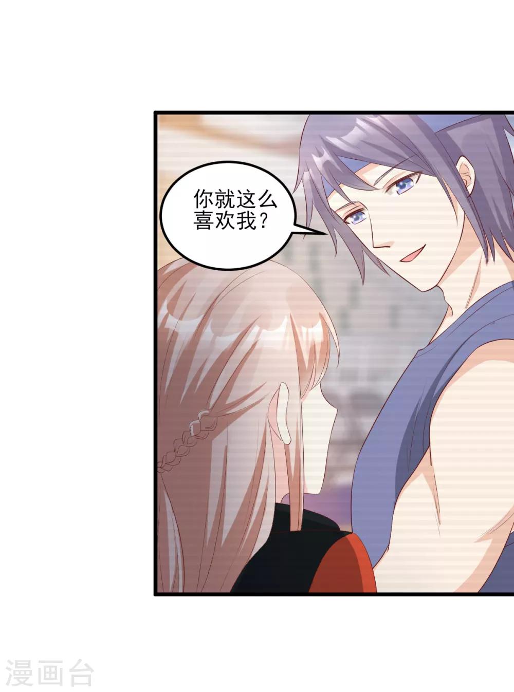 第23话 爱的越深，伤才越痛！-第27话