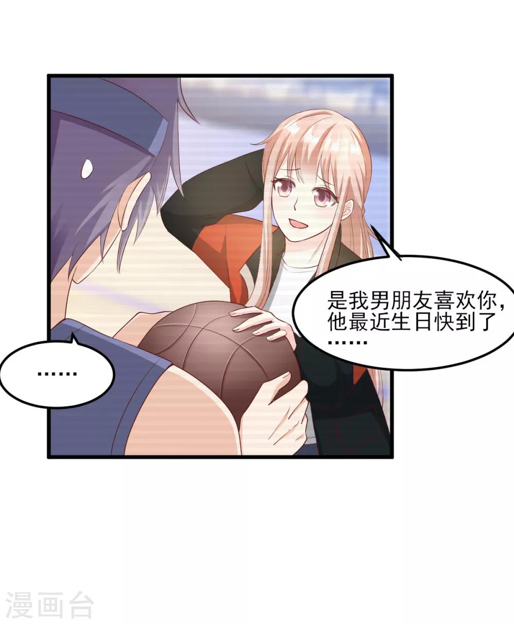 第23话 爱的越深，伤才越痛！-第27话