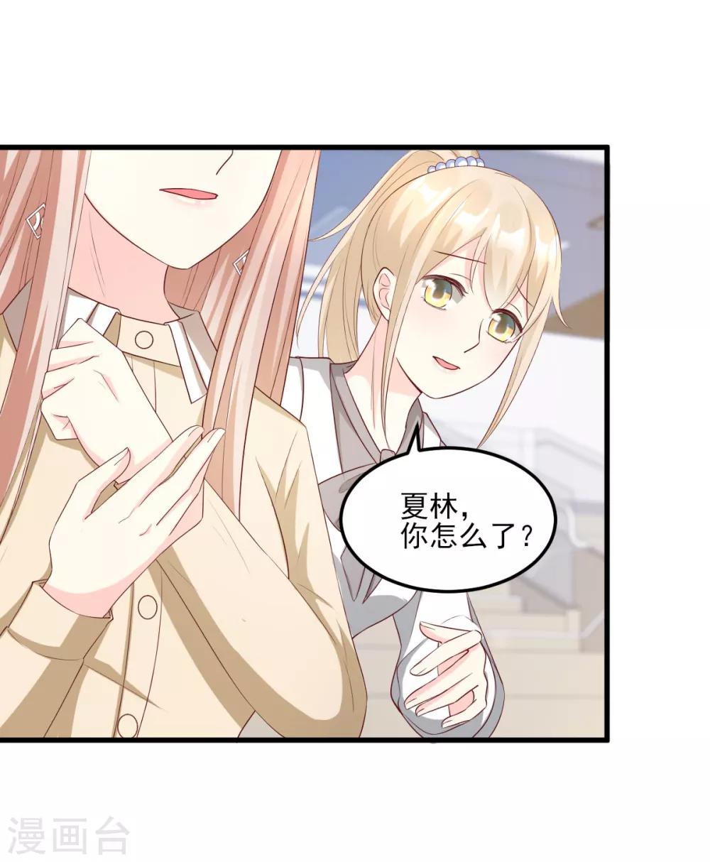 第23话 爱的越深，伤才越痛！-第27话