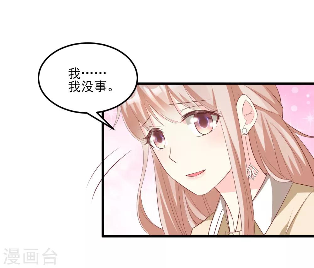 第23话 爱的越深，伤才越痛！-第27话