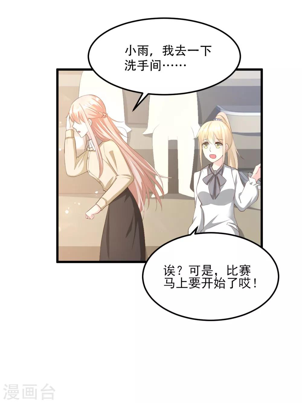 第23话 爱的越深，伤才越痛！-第27话