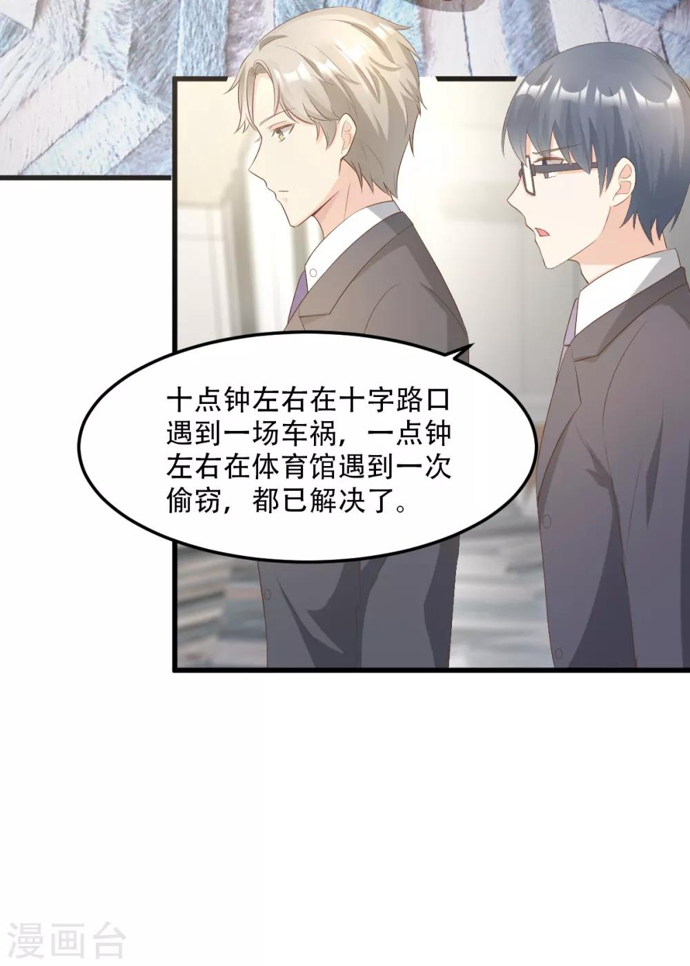 第23话 爱的越深，伤才越痛！-第27话