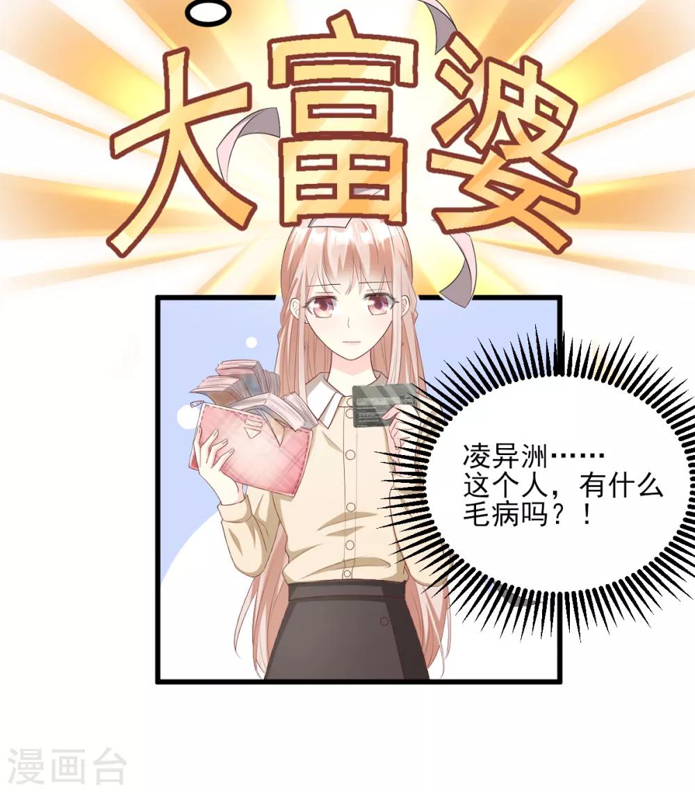 第23话 爱的越深，伤才越痛！-第27话