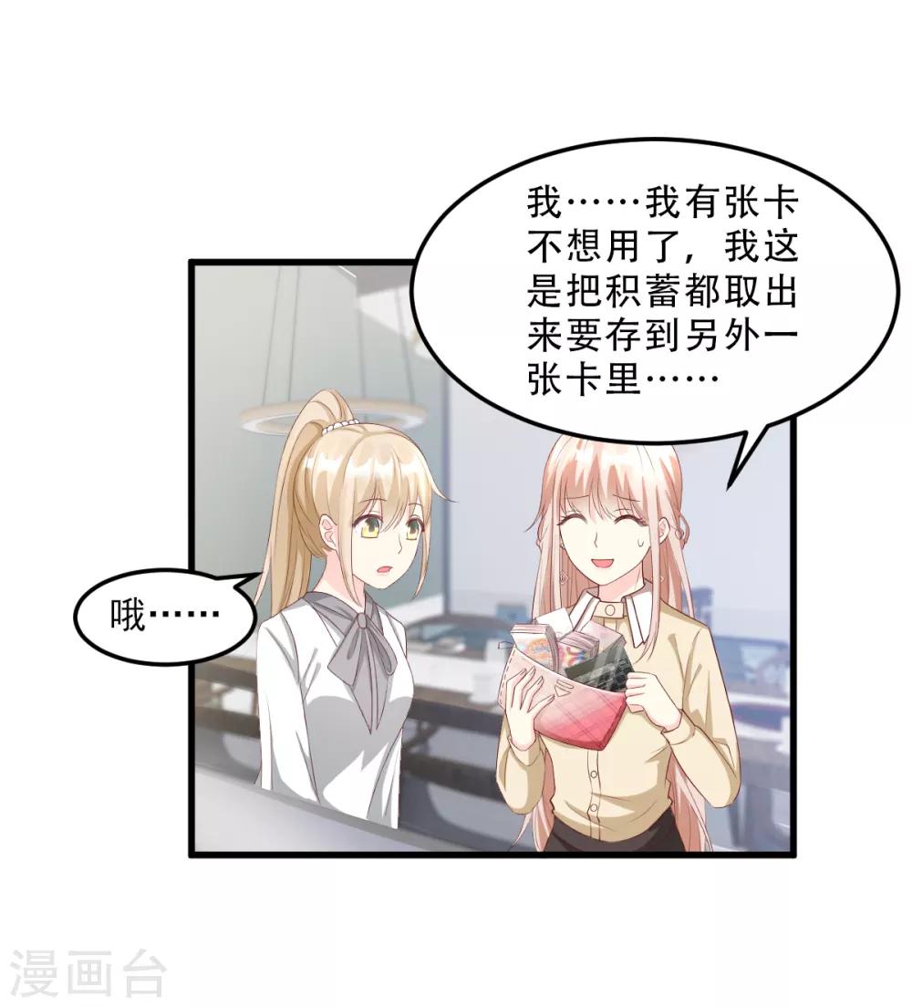 第23话 爱的越深，伤才越痛！-第27话