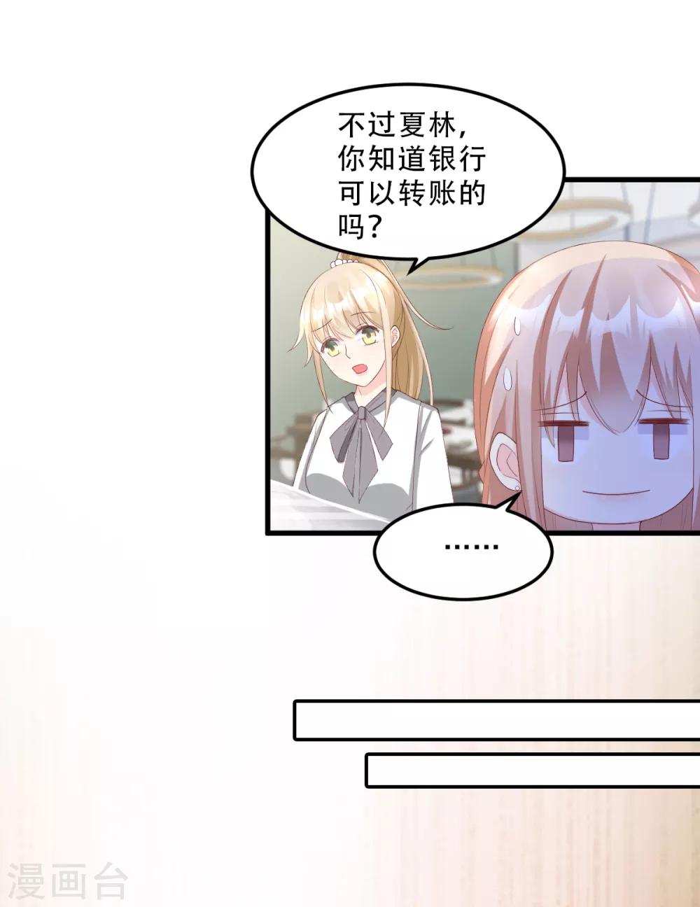 第23话 爱的越深，伤才越痛！-第27话