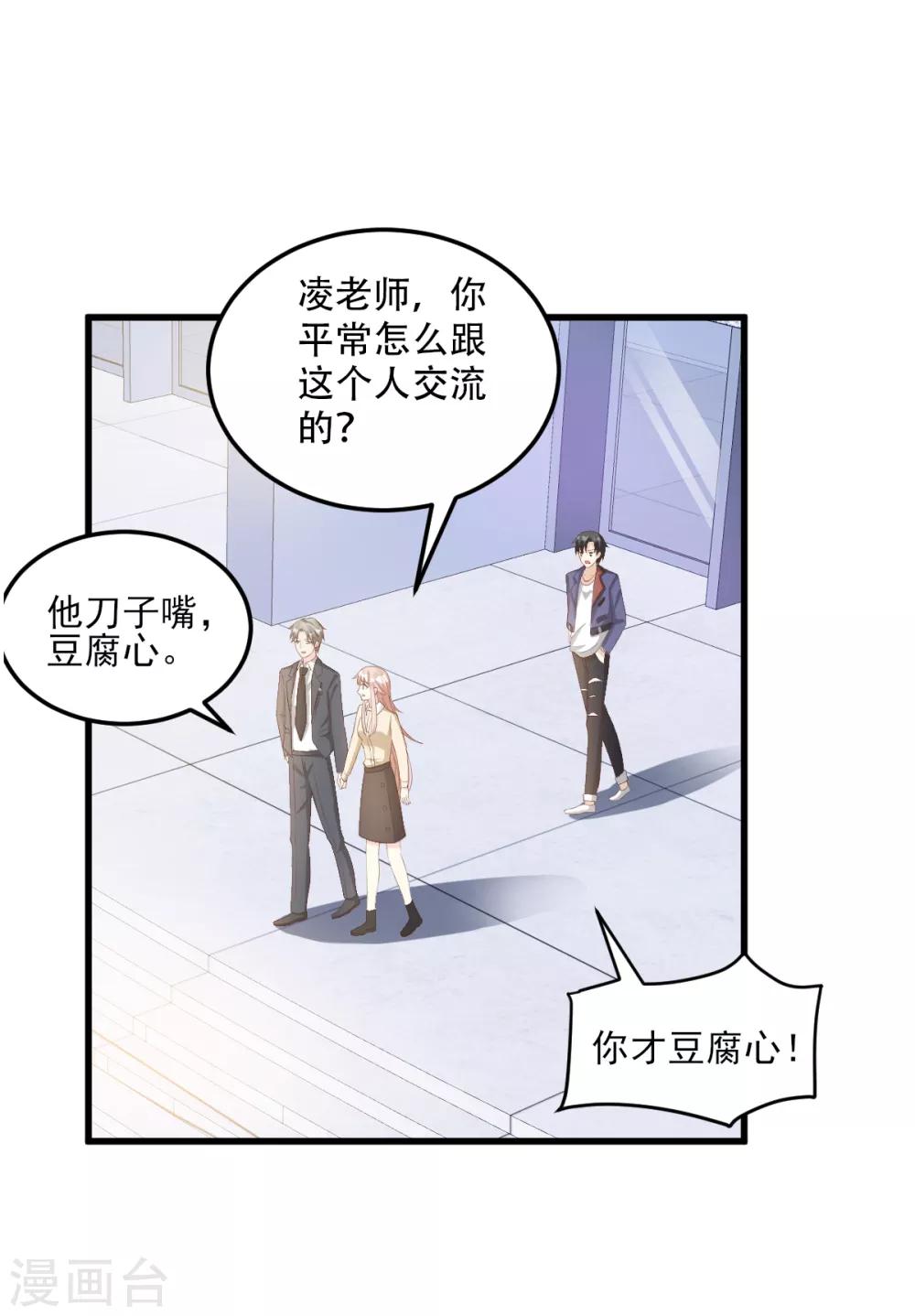 第25话 男人的嫉妒心-第29话