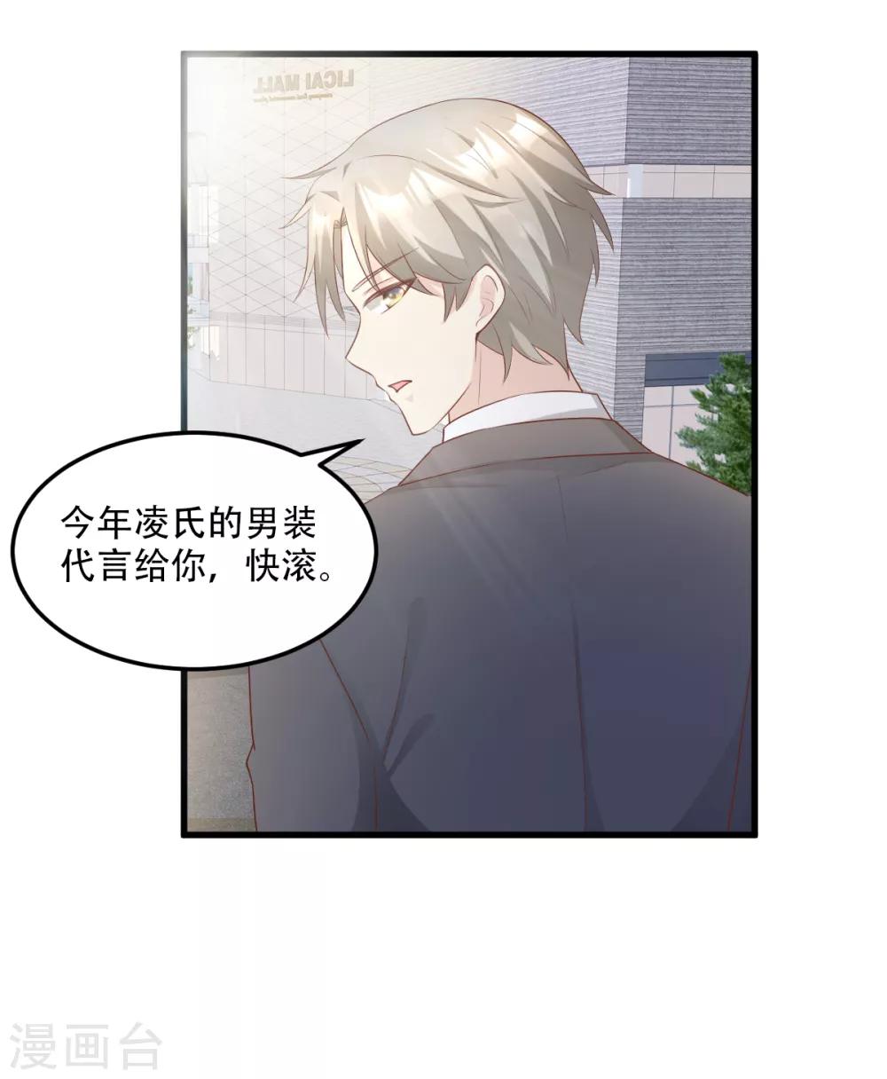 第25话 男人的嫉妒心-第29话