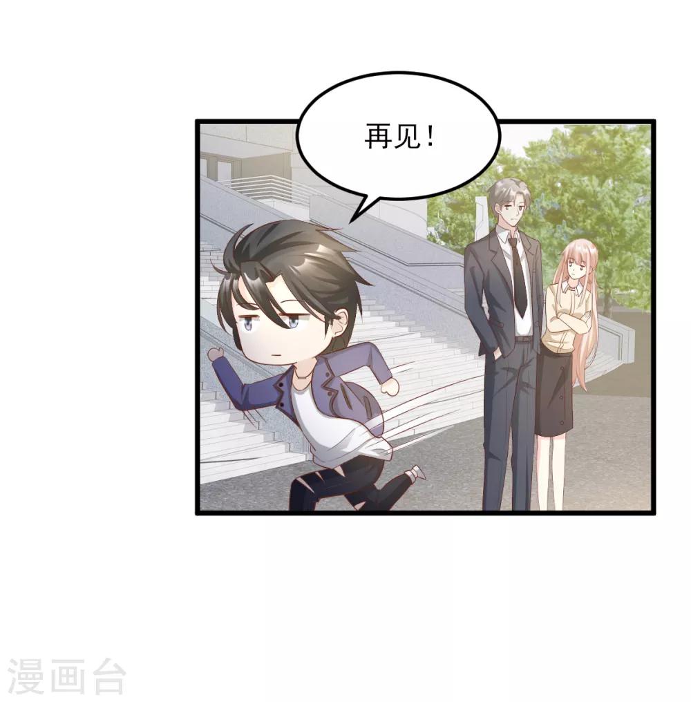 第25话 男人的嫉妒心-第29话