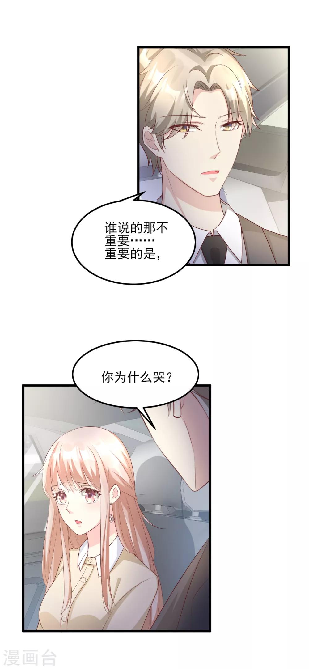 第25话 男人的嫉妒心-第29话