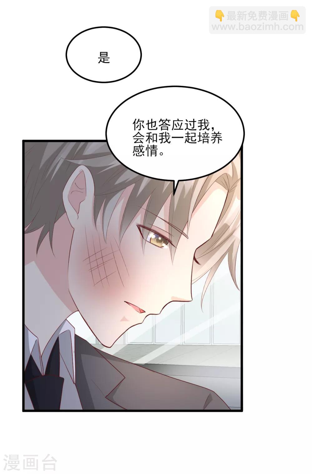 第25话 男人的嫉妒心-第29话