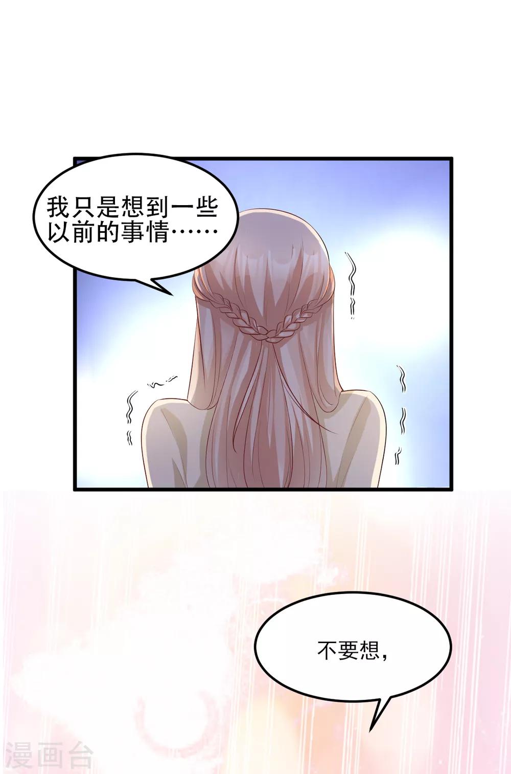 第25话 男人的嫉妒心-第29话