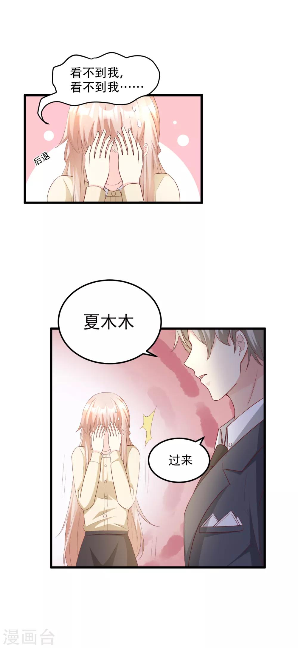 第25话 男人的嫉妒心-第29话