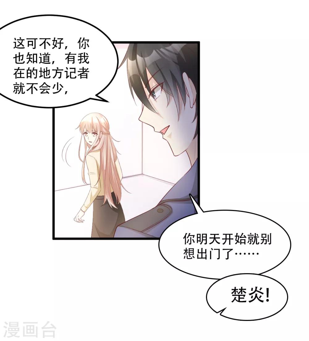 第25话 男人的嫉妒心-第29话