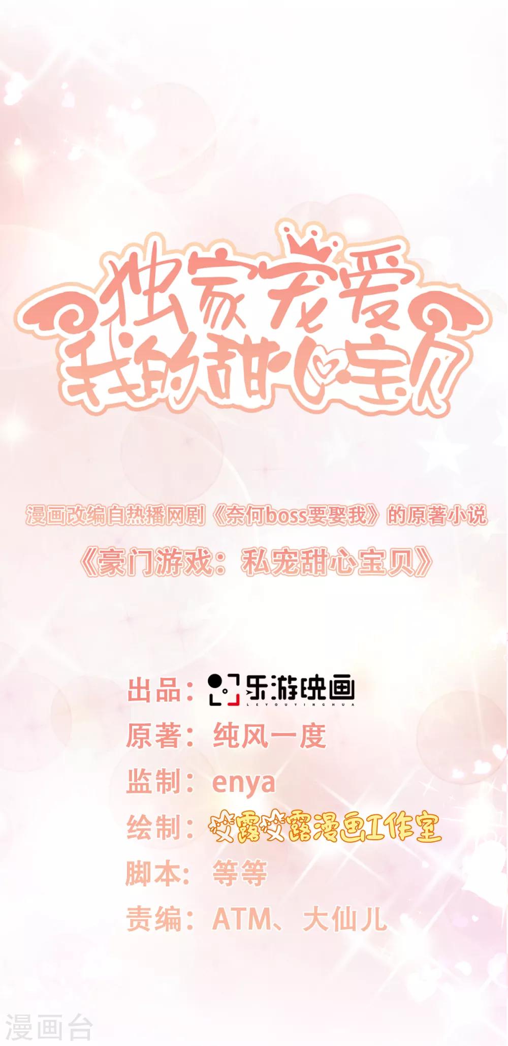 第27话 盛会前夕-第31话