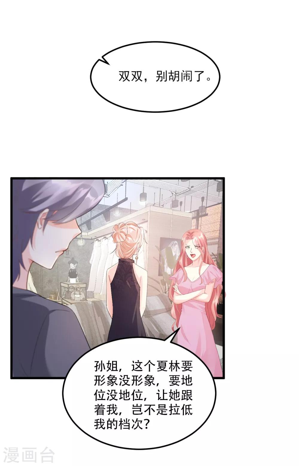 第27话 盛会前夕-第31话