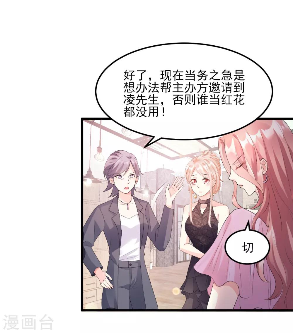 第27话 盛会前夕-第31话