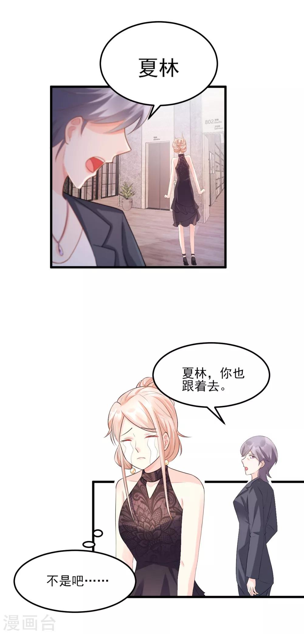 第27话 盛会前夕-第31话