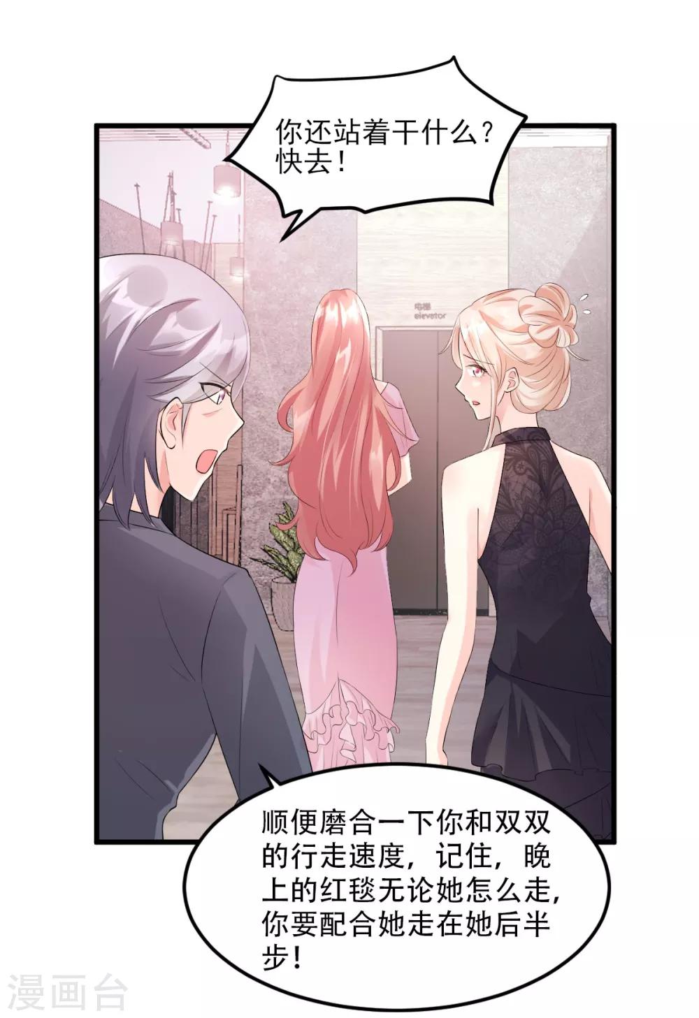 第27话 盛会前夕-第31话
