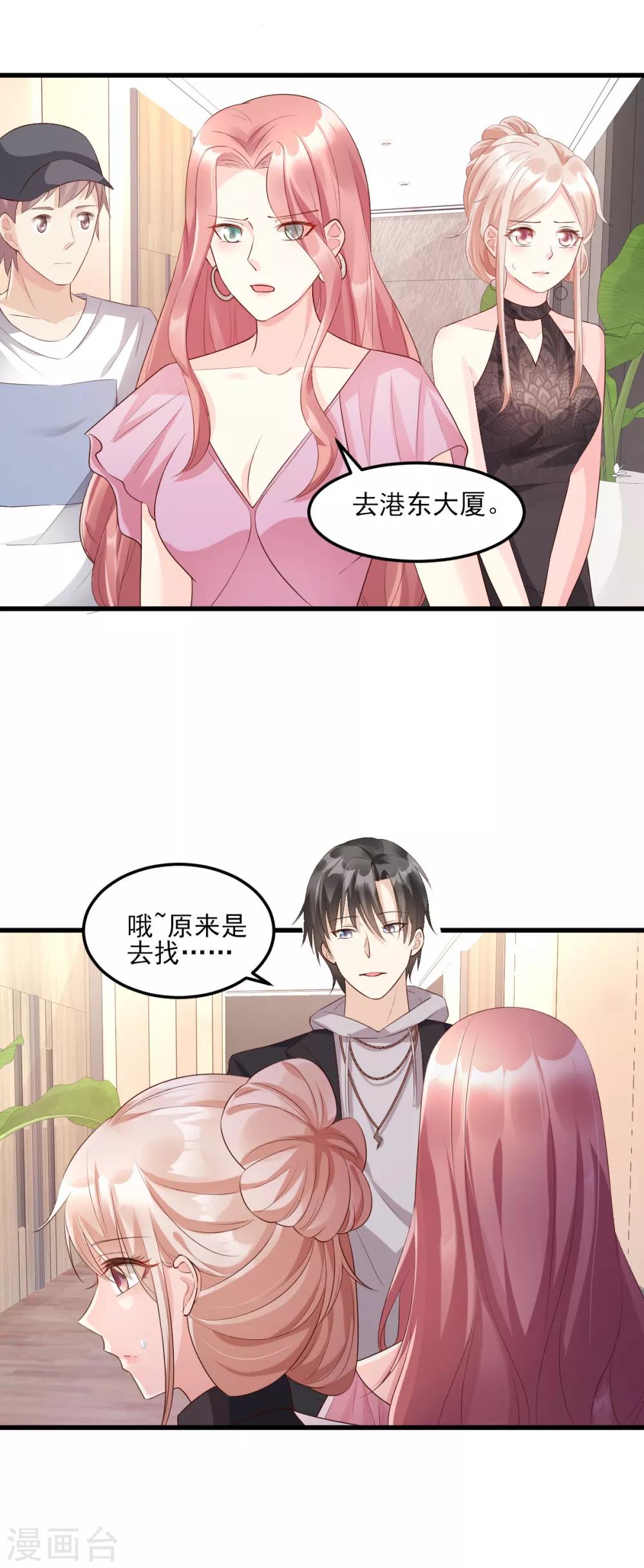 第27话 盛会前夕-第31话