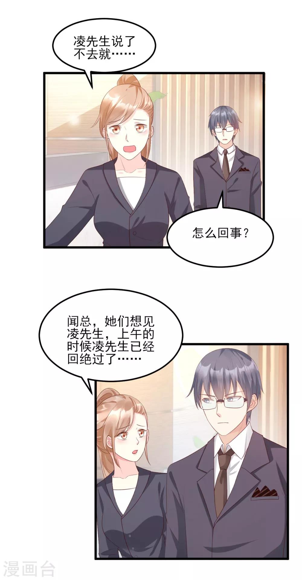 第27话 盛会前夕-第31话