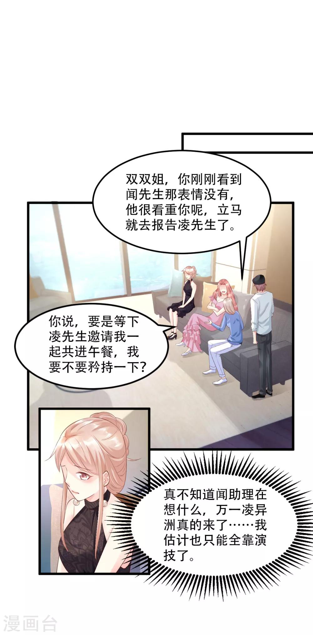 第27话 盛会前夕-第31话