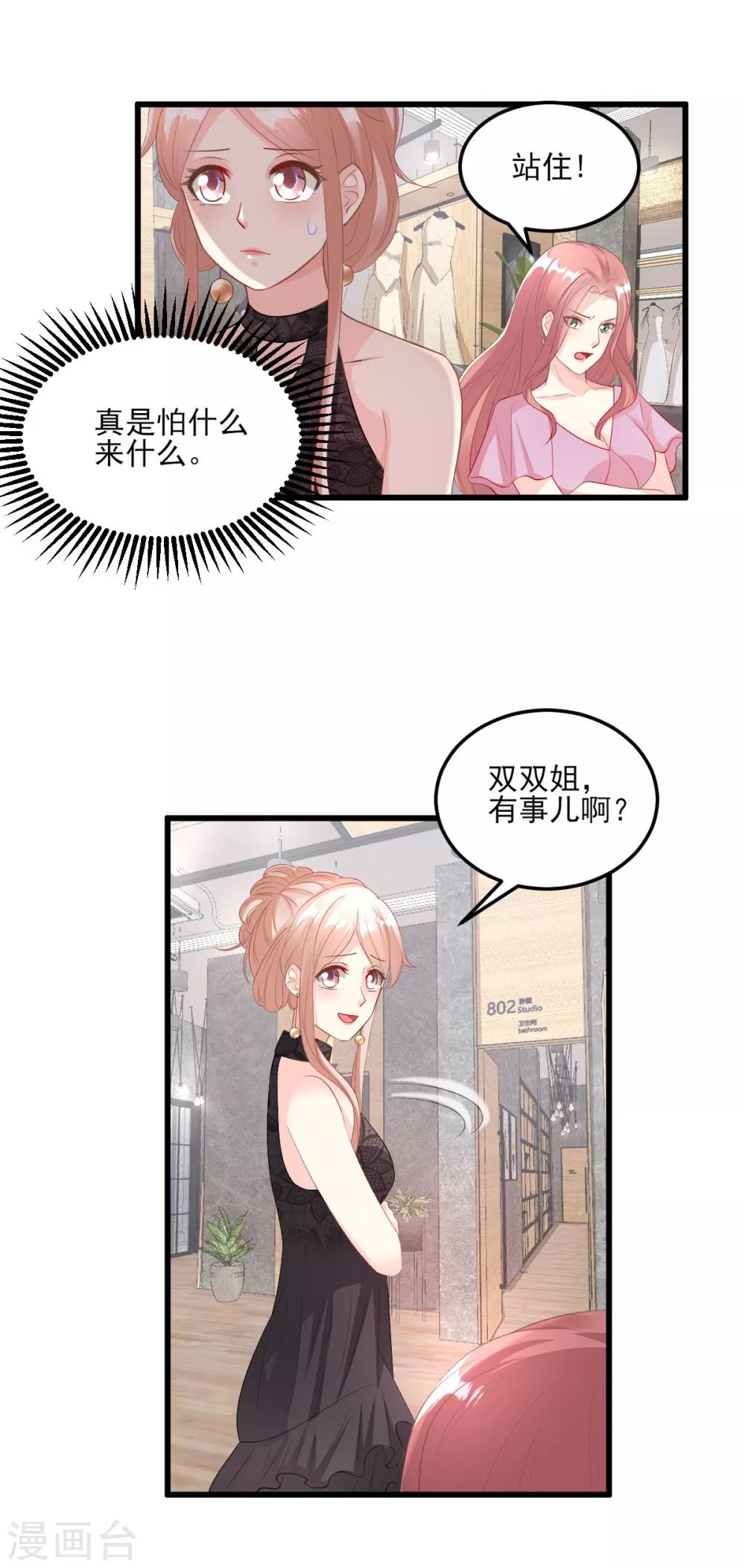 第27话 盛会前夕-第31话