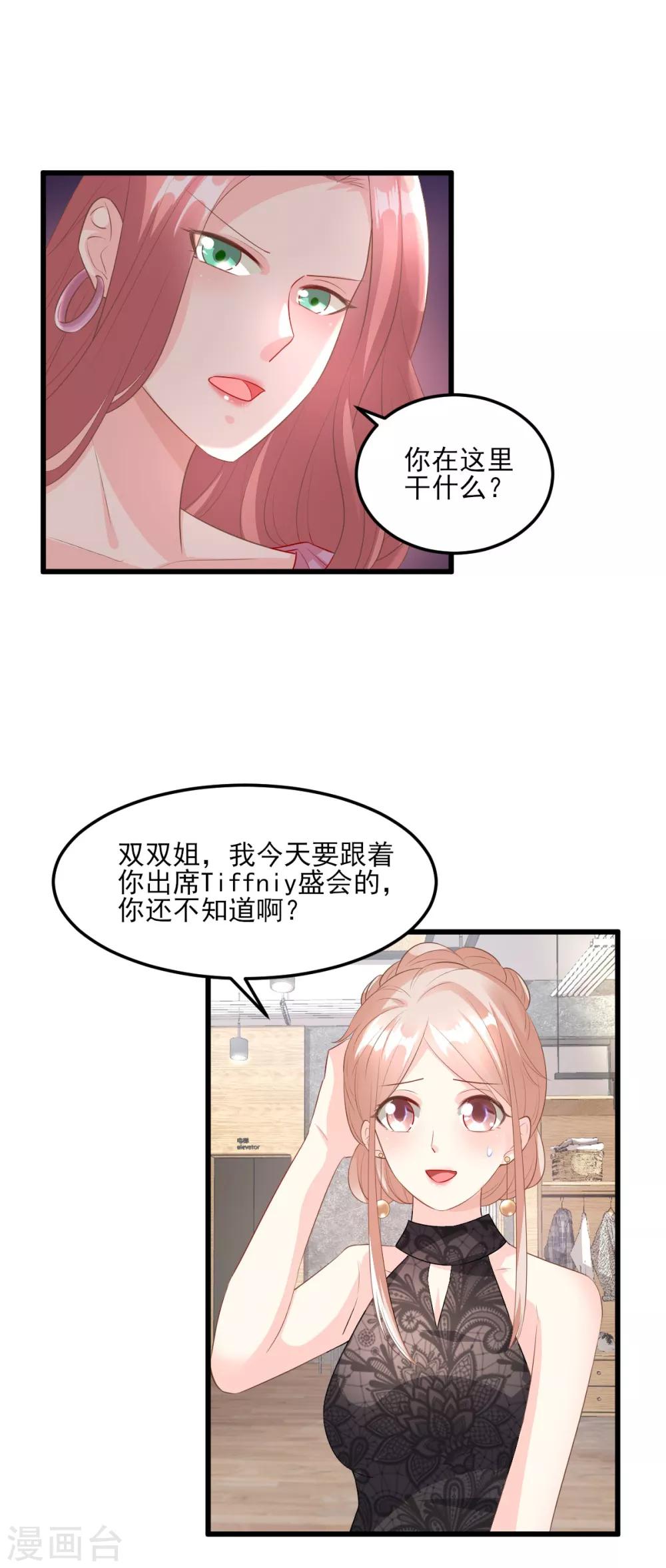 第27话 盛会前夕-第31话