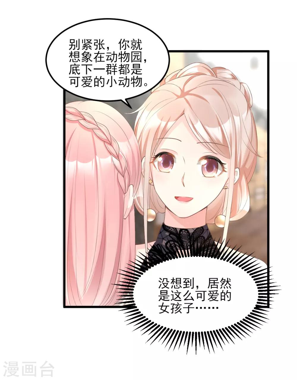第29话 活不过两集-第33话