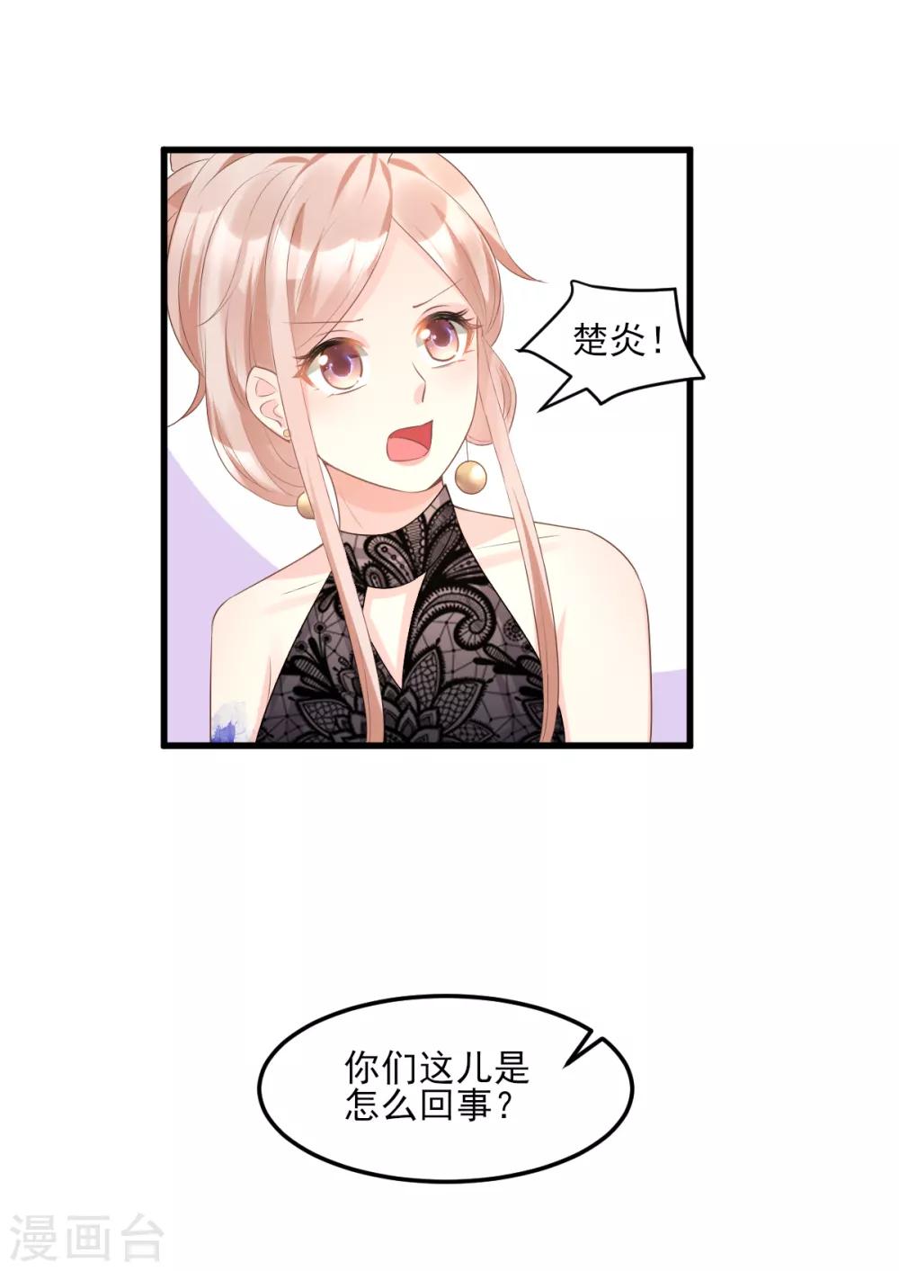 第29话 活不过两集-第33话