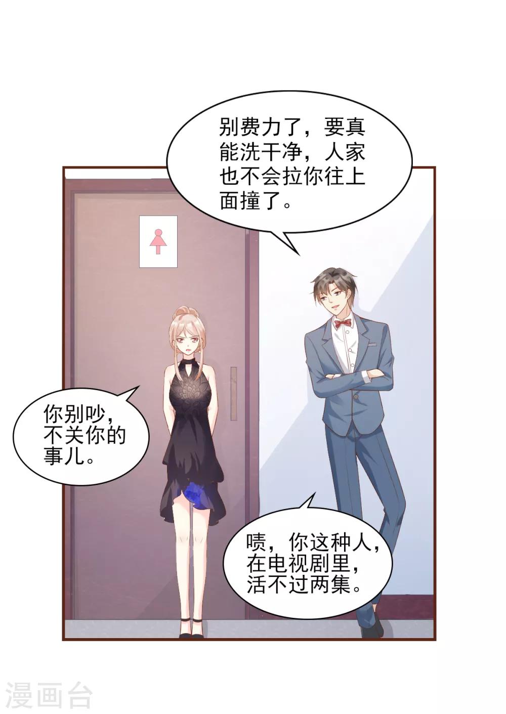 第29话 活不过两集-第33话