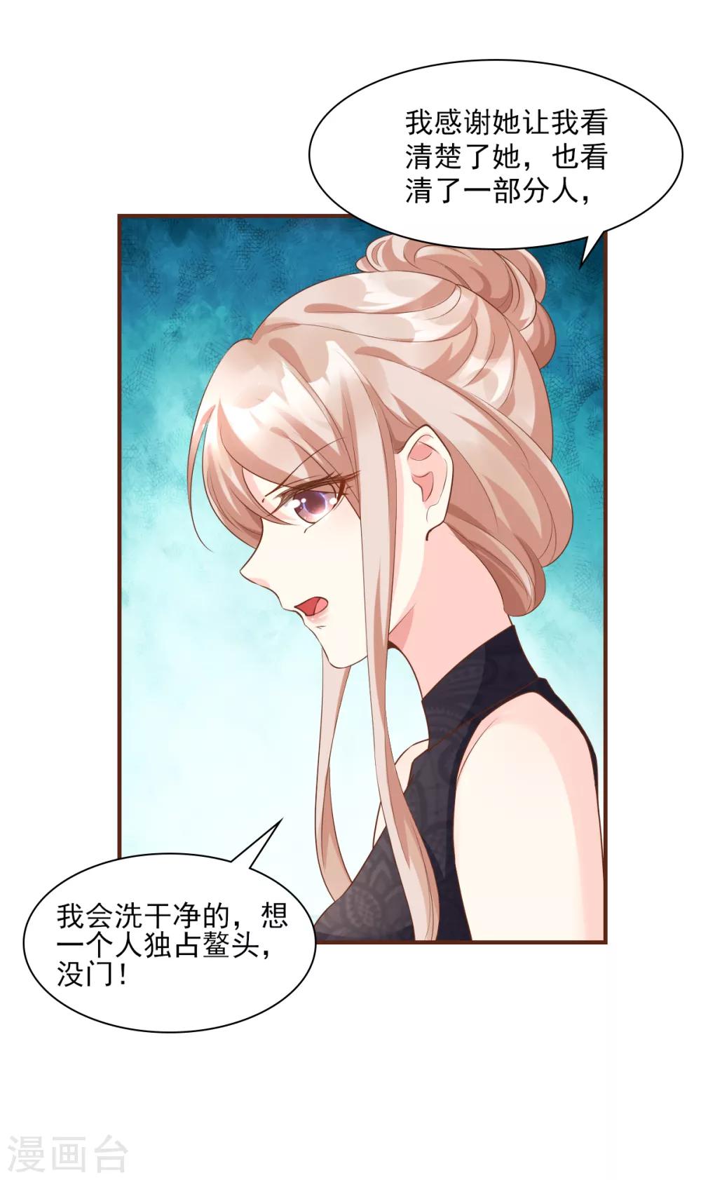 第29话 活不过两集-第33话