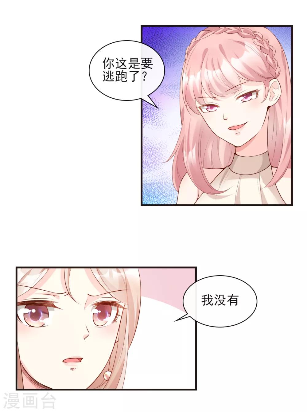 第29话 活不过两集-第33话