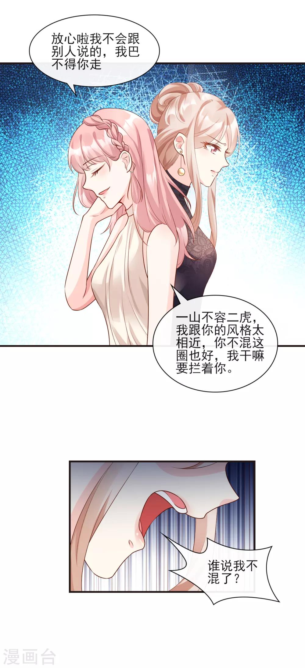 第29话 活不过两集-第33话