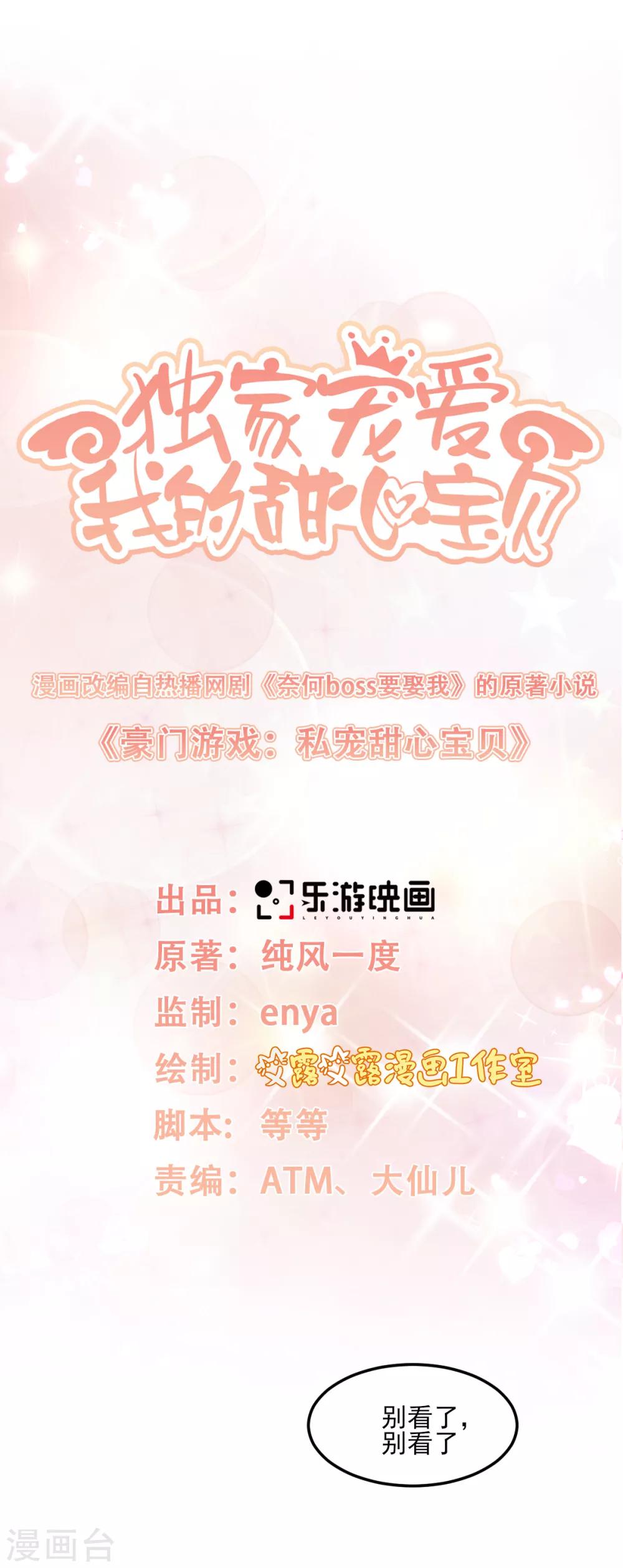 第29话 活不过两集-第33话