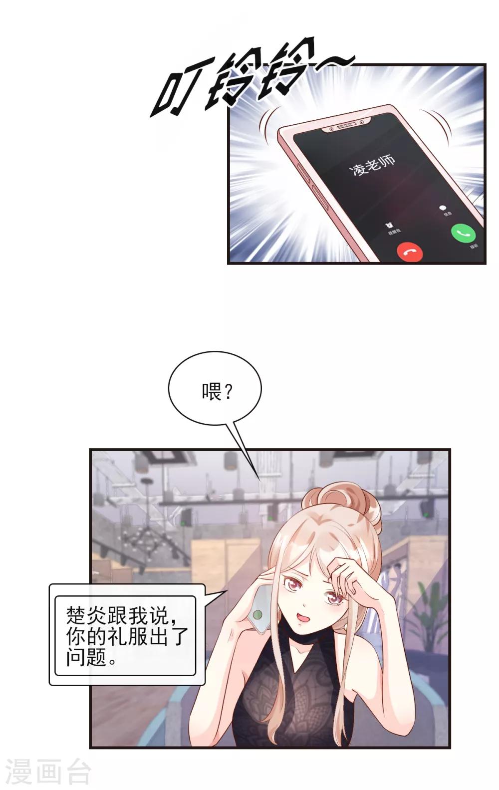 第29话 活不过两集-第33话