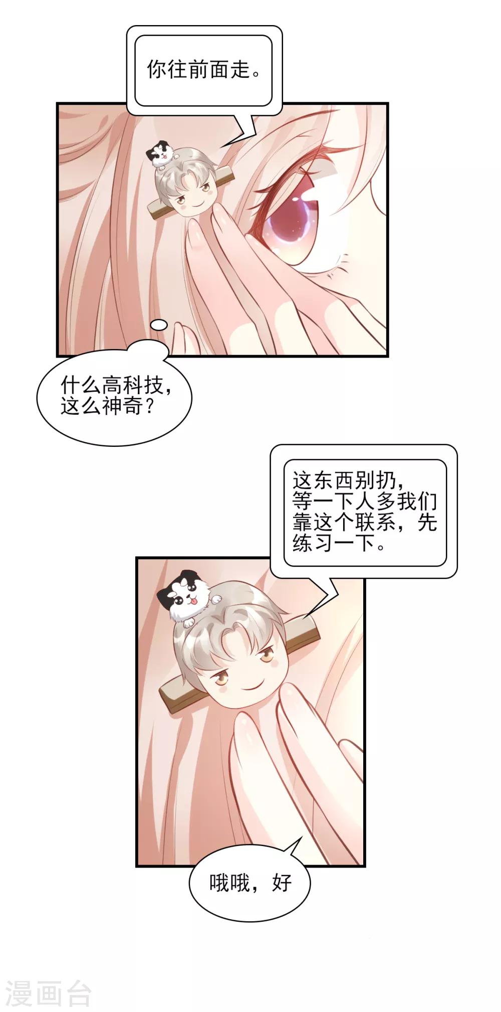 第29话 活不过两集-第33话