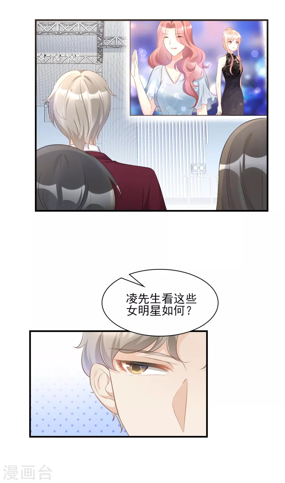 第32话 没想到你有这种爱好-第37话