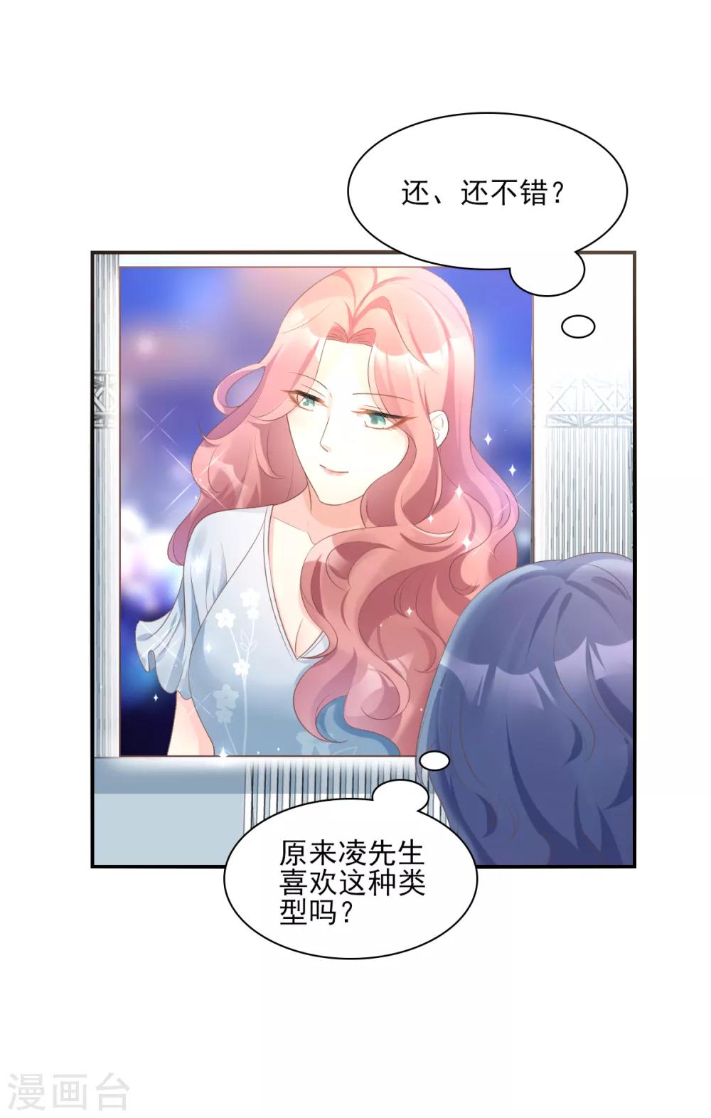 第32话 没想到你有这种爱好-第37话