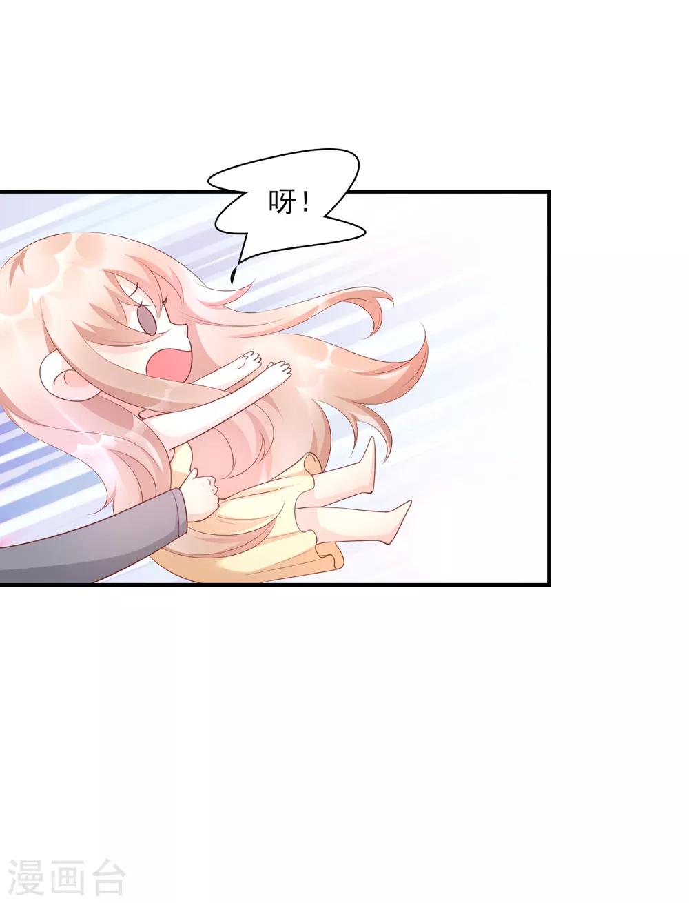 第34话 我宠的，你有意见？-第39话