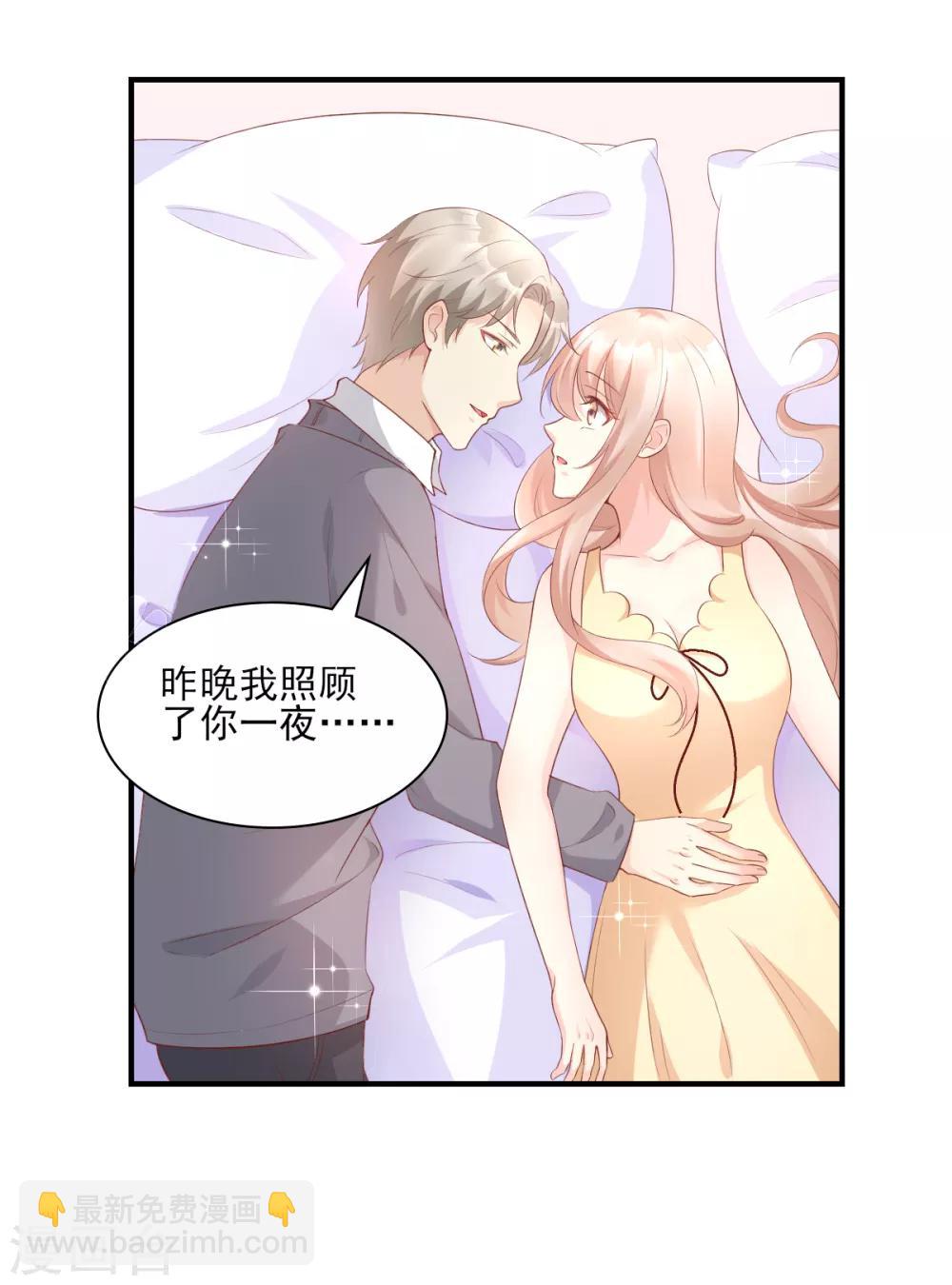 第34话 我宠的，你有意见？-第39话