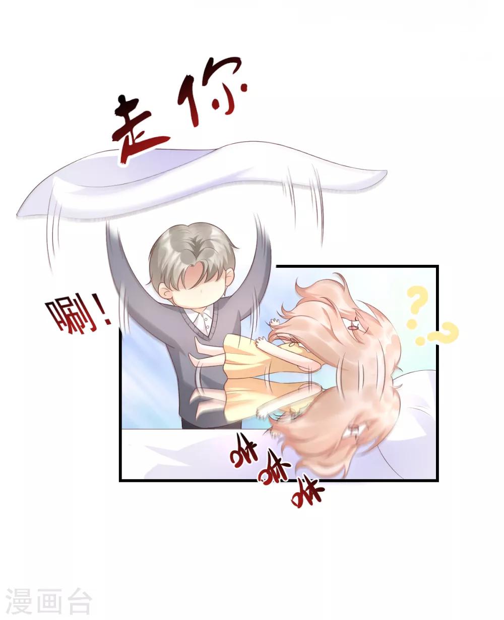 第34话 我宠的，你有意见？-第39话